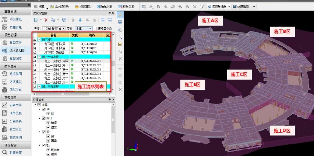 BIM5D實訓經(jīng)驗匯總 - BIM,Reivt中文網(wǎng)