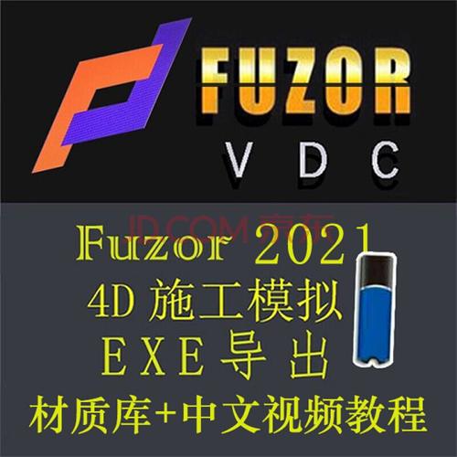 Fuzor角色漫游的詳細(xì)步驟