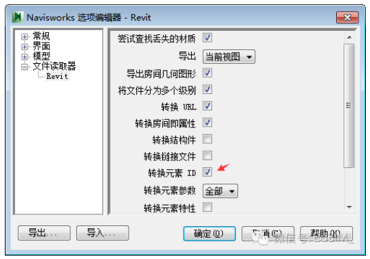 解決navisworks無(wú)法打開(kāi)revit文件的方法 - BIM,Reivt中文網(wǎng)