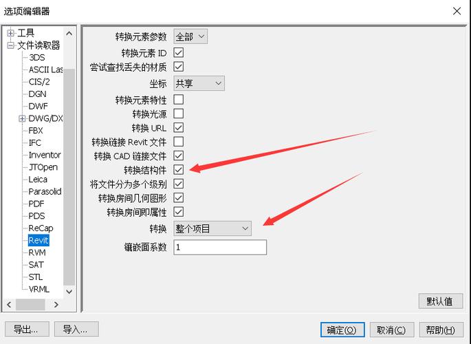 解決navisworks無(wú)法打開(kāi)revit文件的方法 - BIM,Reivt中文網(wǎng)