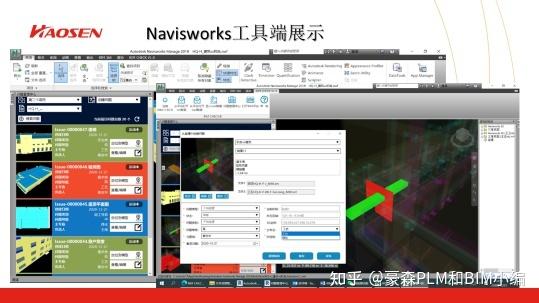 使用Navisworks打開RVM文件 - BIM,Reivt中文網(wǎng)