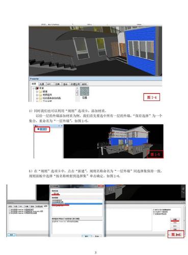 如何在Navisworks中進(jìn)行模型渲染 - BIM,Reivt中文網(wǎng)