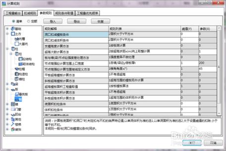 關聯(lián)BIM5D清單是否可撤銷？ - BIM,Reivt中文網(wǎng)