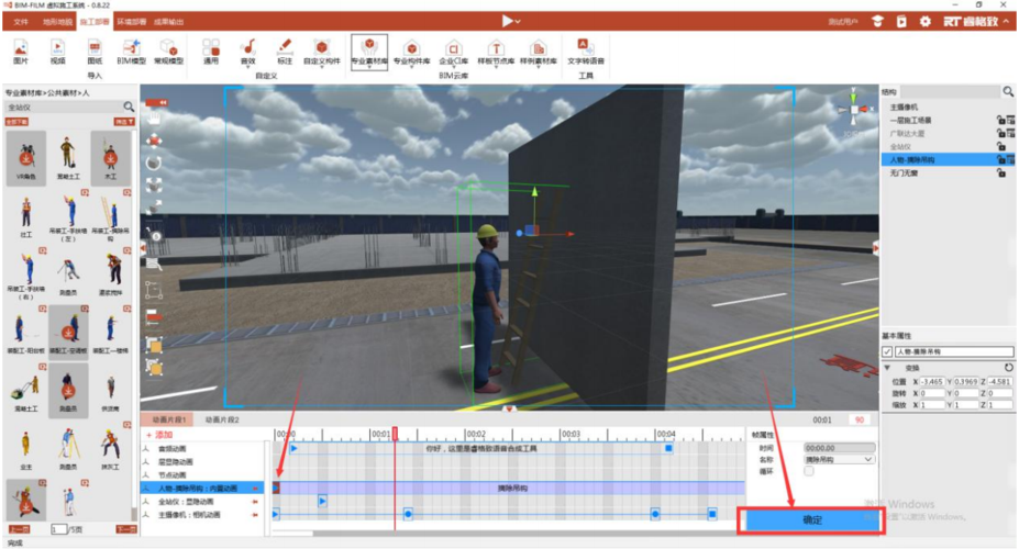 BIM施工模擬動畫軟件視頻演示 - BIM,Reivt中文網(wǎng)