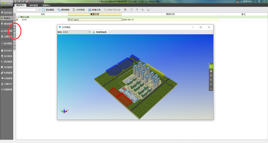 如何導出BIM5D施工模擬資源匯總？ - BIM,Reivt中文網(wǎng)