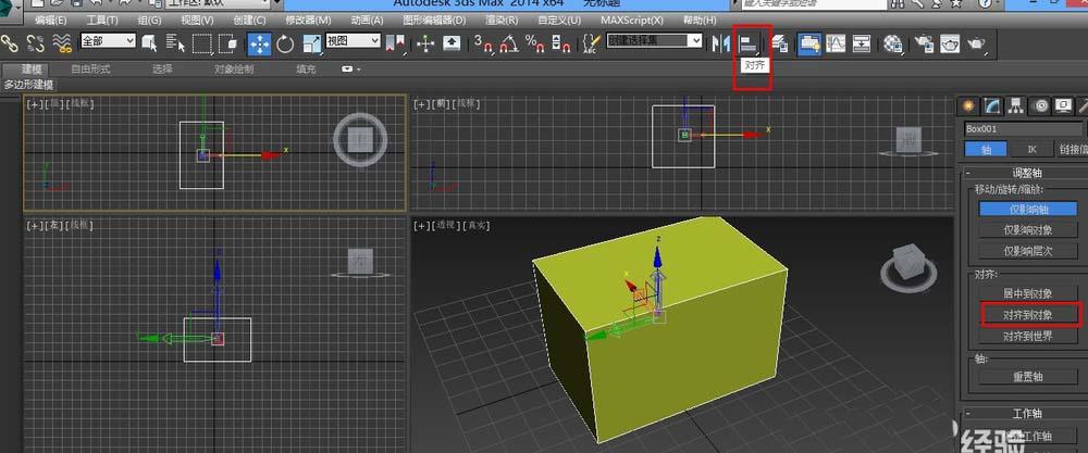 如何在3dmax中實現(xiàn)墻體厚度的一致擠出 - BIM,Reivt中文網(wǎng)