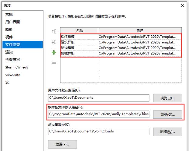 Revit缺少ProgramData文件 - BIM,Reivt中文網