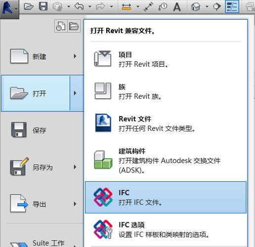 如何使用Revit保存IFC文件 - BIM,Reivt中文網(wǎng)