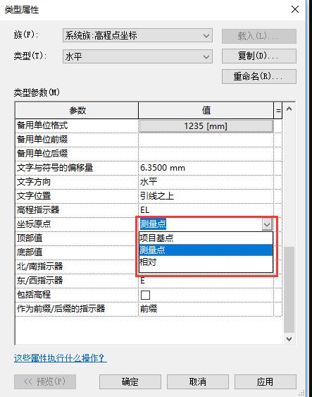 如何在Revit中設(shè)置項(xiàng)目原點(diǎn)