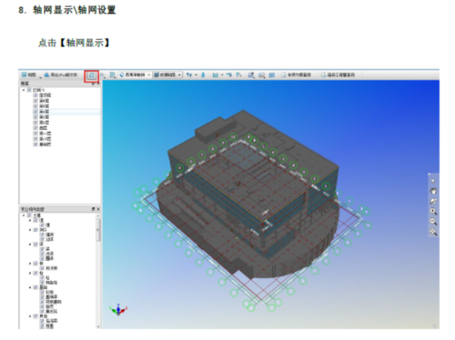 BIM5D教程 | 在BIM5D模型視圖中，可以將加載的模型導出為哪種格式？