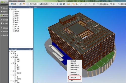 在BIM5D模型視圖中，可以將加載的模型導(dǎo)出為哪種格式？ - BIM,Reivt中文網(wǎng)