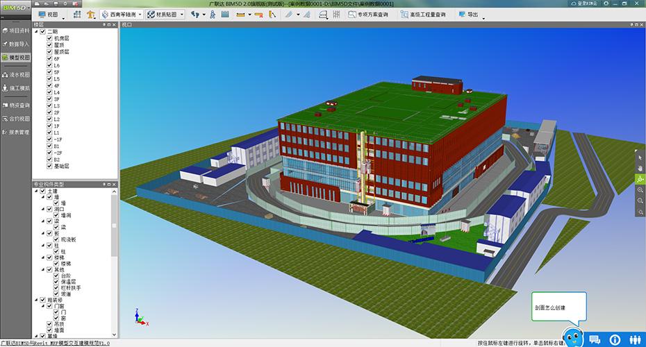 什么是BIM5D模型視圖的基石？