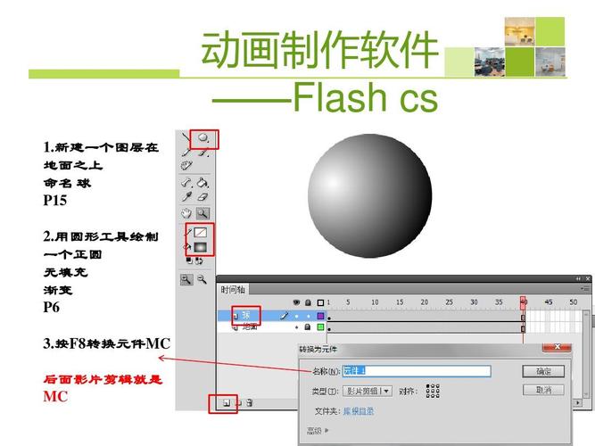 教你如何制作flash路徑動(dòng)畫(huà) - BIM,Reivt中文網(wǎng)