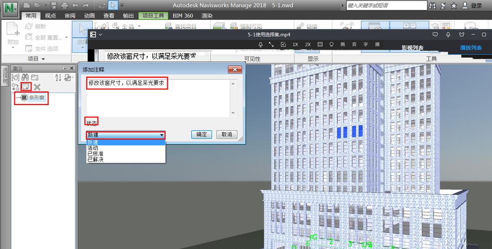 Navisworks集合搜索 - BIM,Reivt中文網(wǎng)