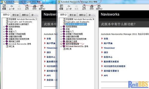 區(qū)分navisworks三個版本的差異是什么？ - BIM,Reivt中文網