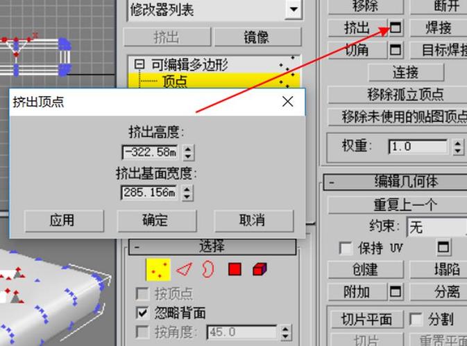 在3dmax軟件中，如何查找擠出功能的位置？ - BIM,Reivt中文網(wǎng)