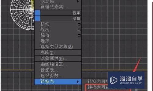 在3dmax軟件中，如何查找擠出功能的位置？ - BIM,Reivt中文網(wǎng)