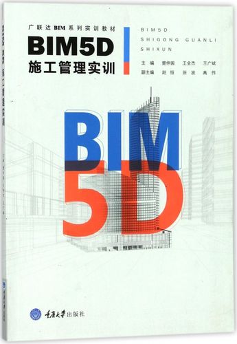 心得分享：我在bim5d施工管理實(shí)訓(xùn)中的收獲 - BIM,Reivt中文網(wǎng)