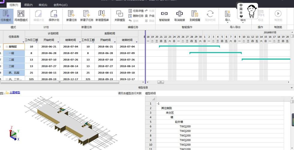 如何使用BIM5D導(dǎo)入進(jìn)度計(jì)劃 - BIM,Reivt中文網(wǎng)