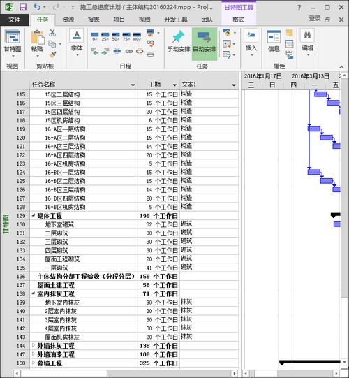 關聯(lián)圖片的bim5d進度計劃 - BIM,Reivt中文網