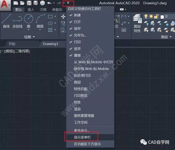 如何還原CAD經(jīng)典界面 - BIM,Reivt中文網(wǎng)