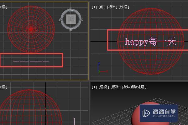 3DMAX教程 | 如何將3D空心圖形轉換為實心圖形？