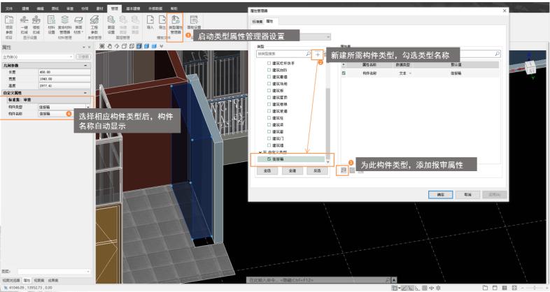 如何使用BIM顯示柱子