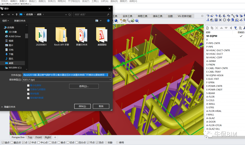 BIM調(diào)取視圖的方法 - BIM,Reivt中文網(wǎng)