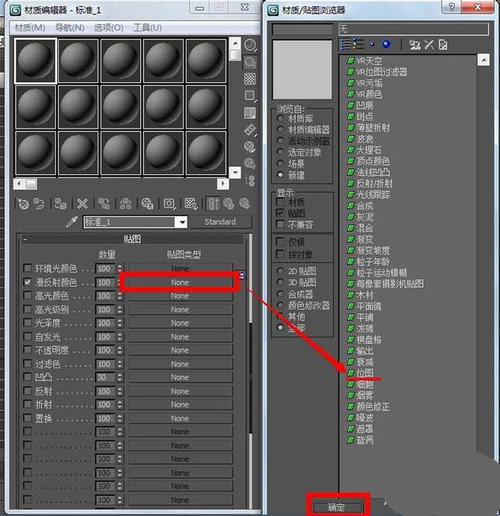 導(dǎo)入貼圖素材的3DMax教程 - BIM,Reivt中文網(wǎng)