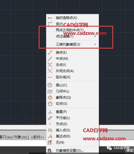 如何在CAD中設(shè)置快捷鍵功能圖標(biāo)以捕捉對象 - BIM,Reivt中文網(wǎng)