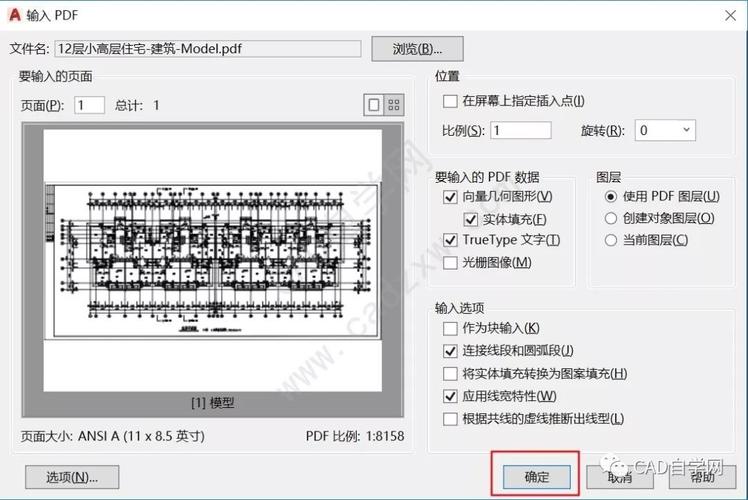 如何在草圖大師中將CAD文件轉(zhuǎn)換為面 - BIM,Reivt中文網(wǎng)