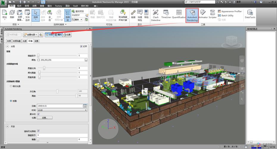 使用Navisworks進(jìn)行圖像渲染 - BIM,Reivt中文網(wǎng)