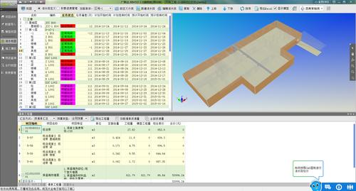 BIM5D技術(shù)應(yīng)用于劃分砌體工程的流水段 - BIM,Reivt中文網(wǎng)