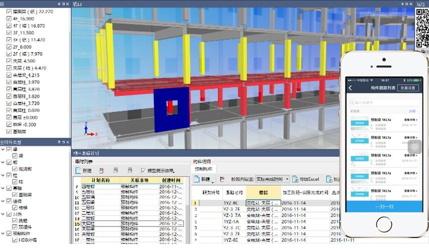 使用BIM5D技術(shù)進行構(gòu)件工程量提取 - BIM,Reivt中文網(wǎng)