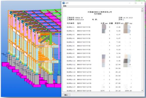 如何使用BIM技術(shù)提取工程量？ - BIM,Reivt中文網(wǎng)