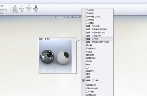 SolidWorks渲染擴(kuò)展程序 - BIM,Reivt中文網(wǎng)