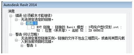 revit鏈接綁定的作用是什么？ - BIM,Reivt中文網(wǎng)