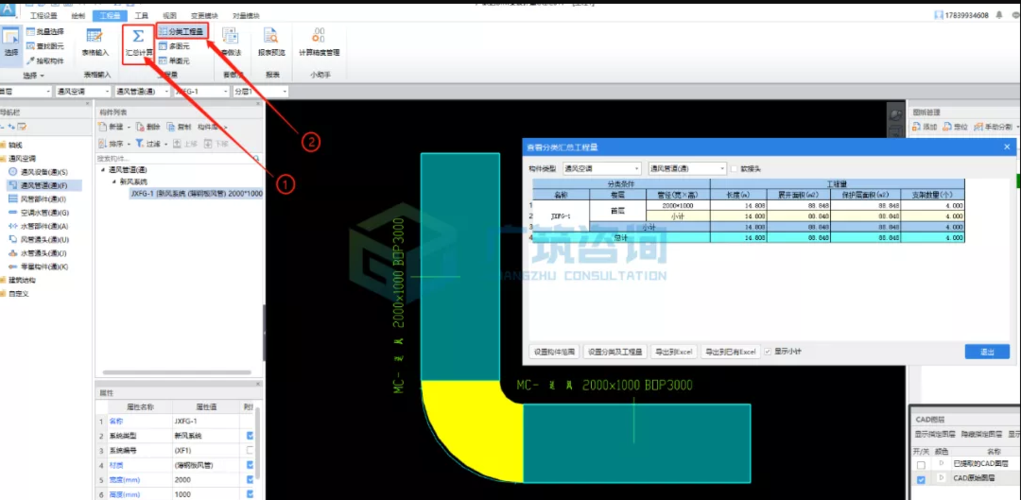 如何使用BIM查看工程量 - BIM,Reivt中文網(wǎng)