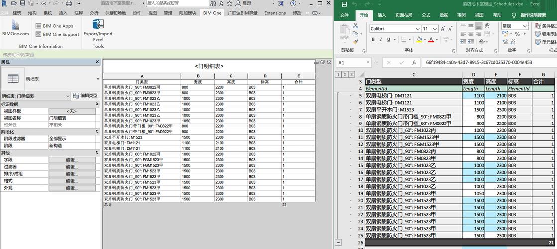 Revit和BIM5D軟件均可用于工程量統(tǒng)計(jì) - BIM,Reivt中文網(wǎng)