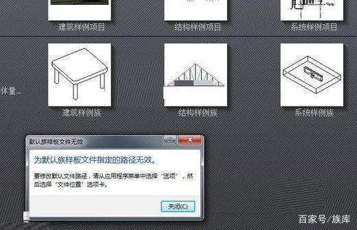 Revit軟件中出現(xiàn)樓層平面缺失 - BIM,Reivt中文網(wǎng)