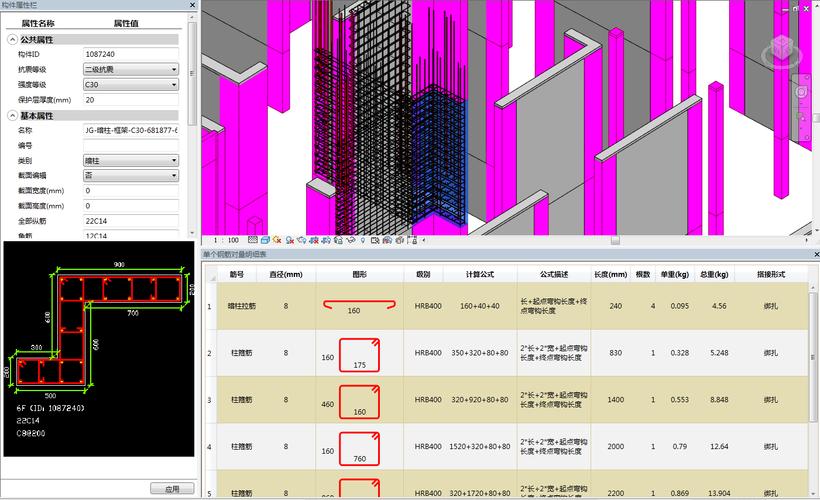 如何取消BIM5D中的鋼筋關(guān)聯(lián)？ - BIM,Reivt中文網(wǎng)