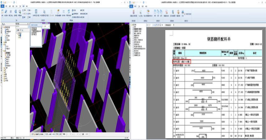 如何將鋼筋與BIM5D進行關聯(lián) - BIM,Reivt中文網