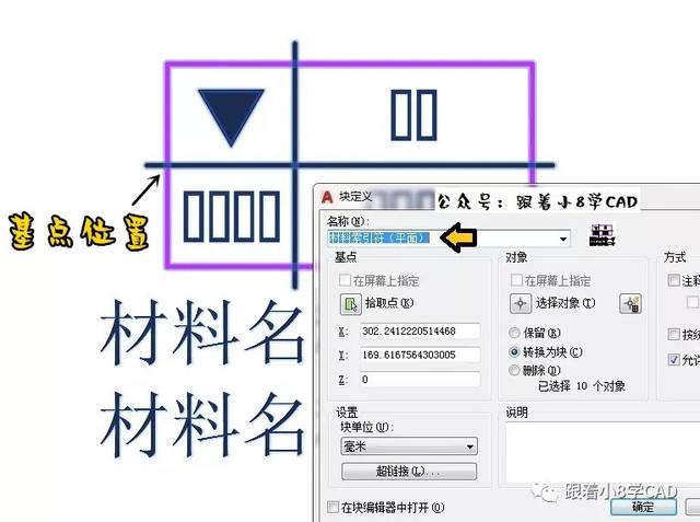 如何在CAD軟件中查看索引符號(hào)？