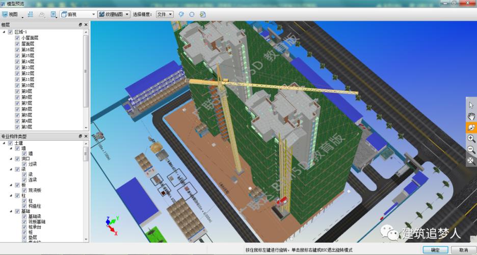 BIM5D教程 | 模型在bim5d施工模擬中無法顯示