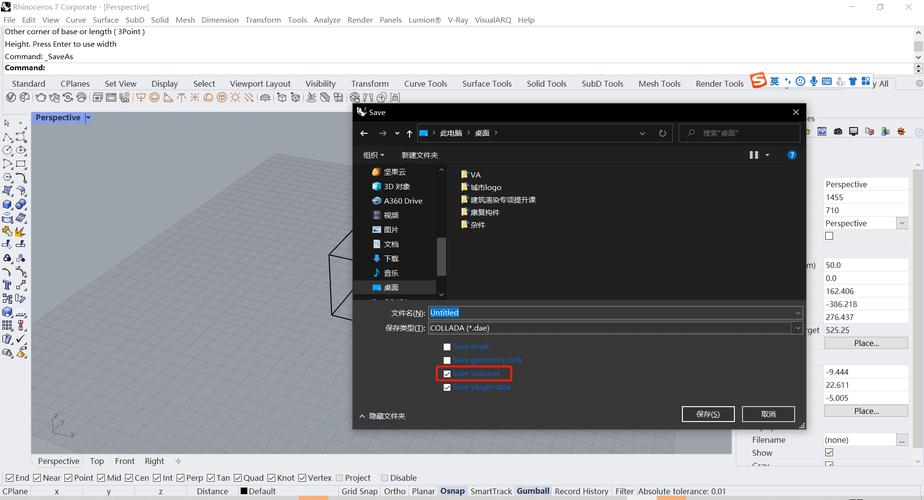 如何在Lumion中進(jìn)行鏡像復(fù)制操作 - BIM,Reivt中文網(wǎng)