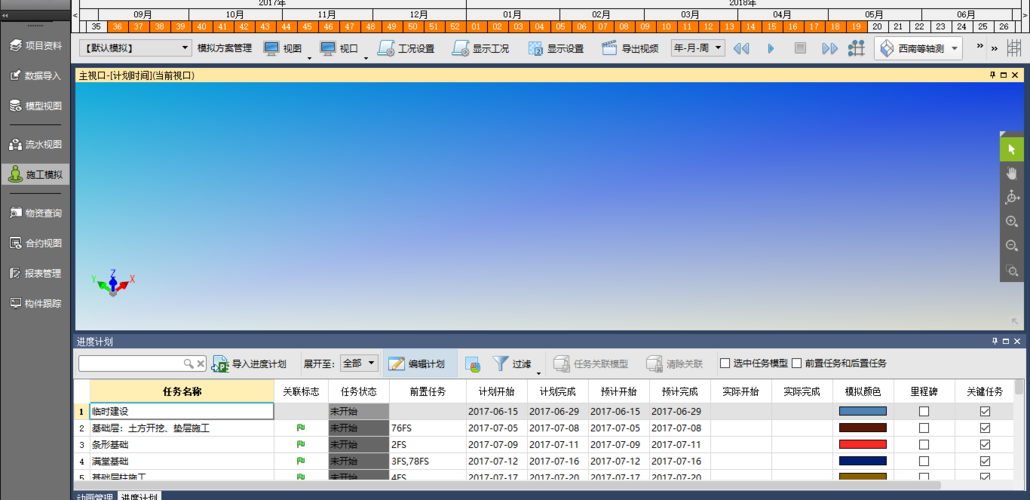 導(dǎo)入進度計劃時bim5d無法顯示 - BIM,Reivt中文網(wǎng)