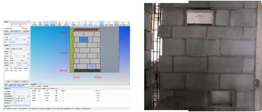 BIM技術(shù)應(yīng)用于砌體排磚軟件 - BIM,Reivt中文網(wǎng)