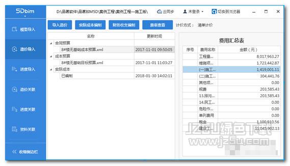 BIM5D合同計(jì)劃 - BIM,Reivt中文網(wǎng)