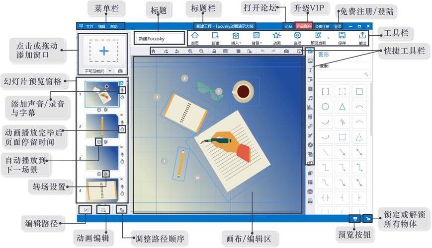 Focusky在線培訓(xùn)教程 - BIM,Reivt中文網(wǎng)