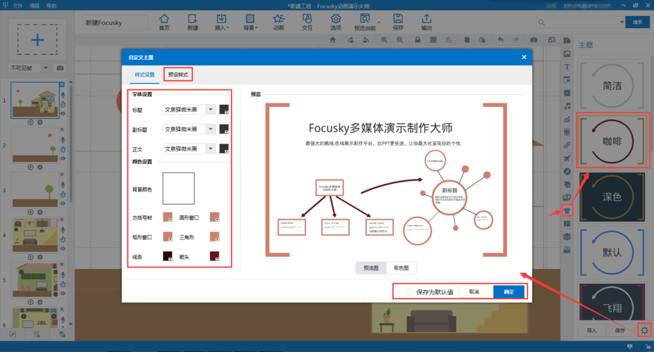 Focusky在線培訓(xùn)教程 - BIM,Reivt中文網(wǎng)